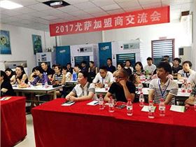 尤薩不只是賣(mài)干洗機(jī)的
