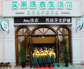 投資一個大型干洗店多少錢？