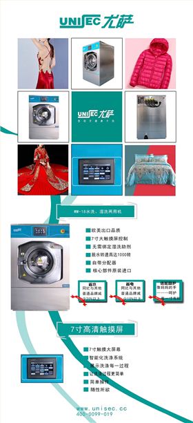 wm-18尤薩宣傳