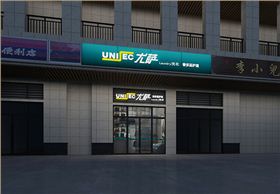 尤薩干洗店