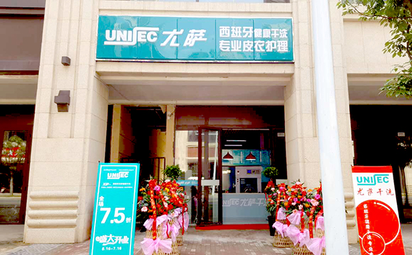 尤薩合肥新區(qū)萬達(dá)店