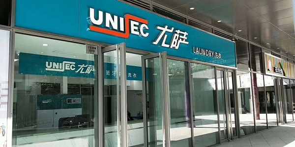 加盟干洗店賺錢嗎？多久可以回本？
